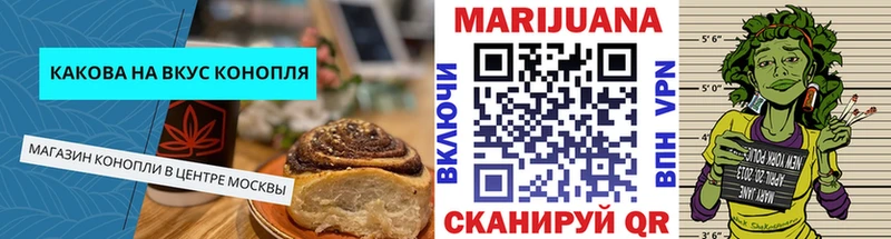 магазин продажи Невельск Еда ТГК марихуана