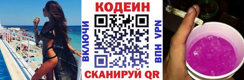OMG сайт  Невельск  Кодеиновый сироп Lean напиток Lean (лин) 