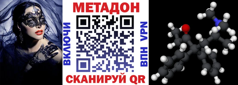 Метадон мёд Невельск