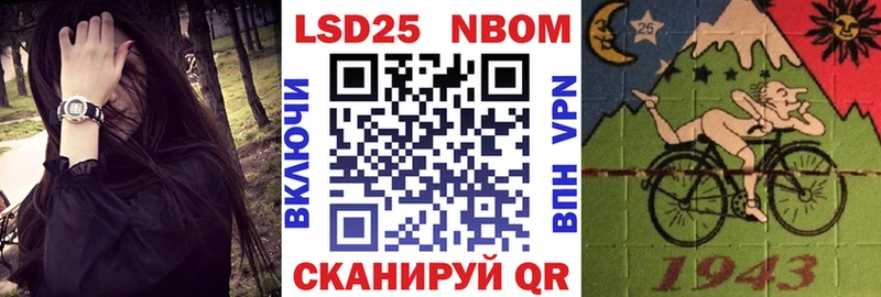 Марки 25I-NBOMe 1,5мг Невельск